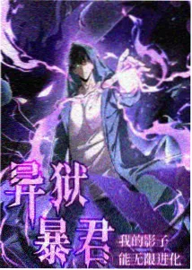 番茄直播动漫星轨少年